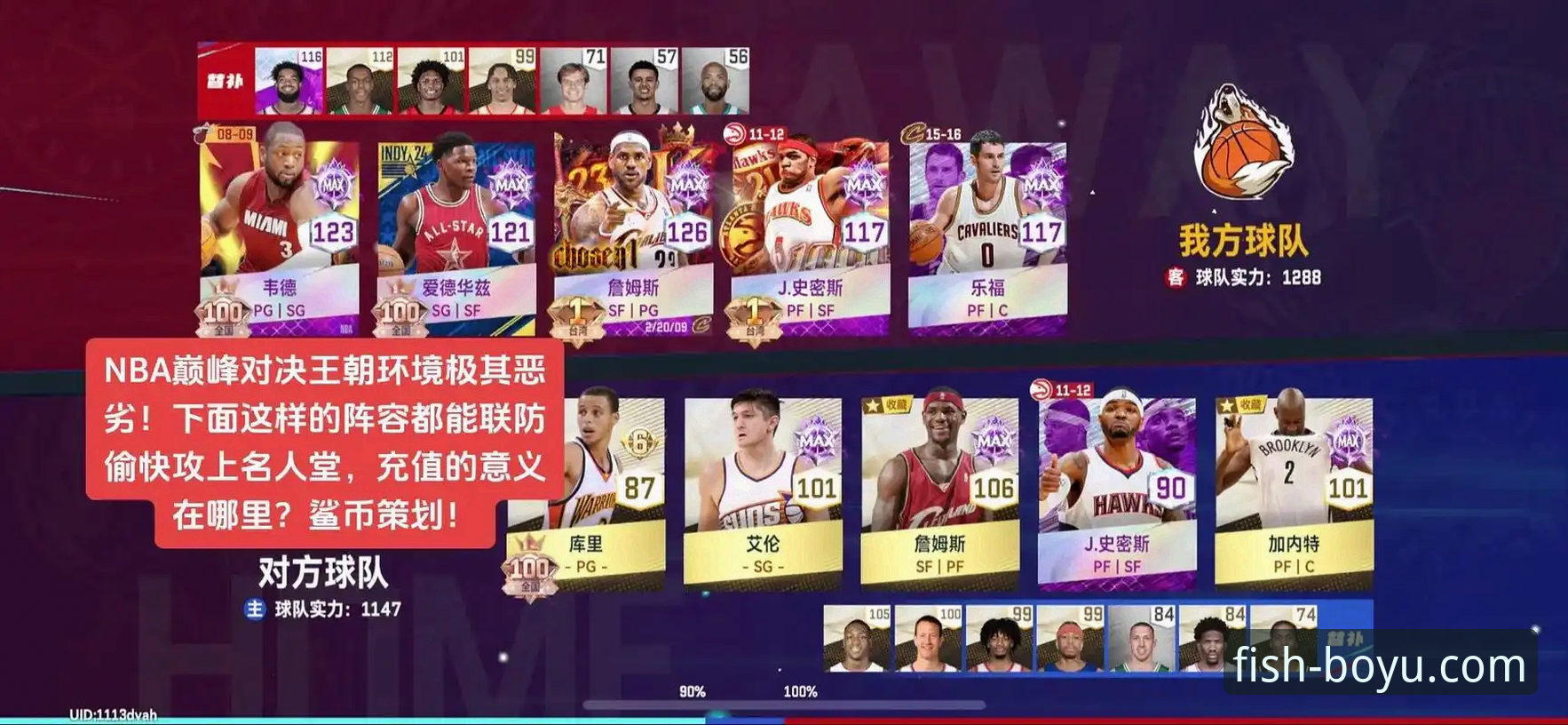 资深用户分享：从一场对攻大战看NBA观赛平台的选择